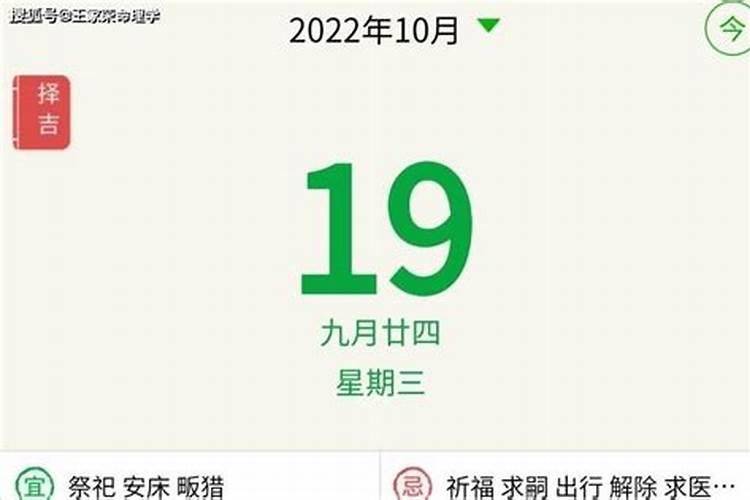 10月份生肖运势2020