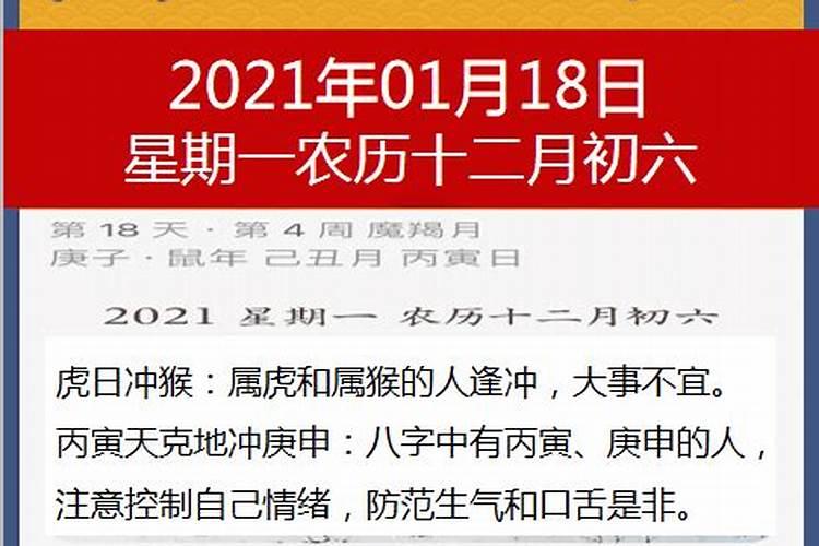 2021年各生肖十月份的运势