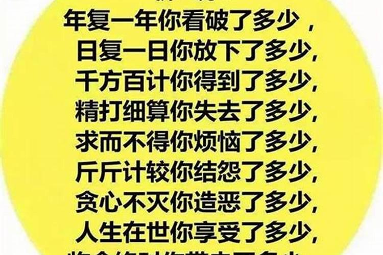 流年犯小人是什么意思啊男命