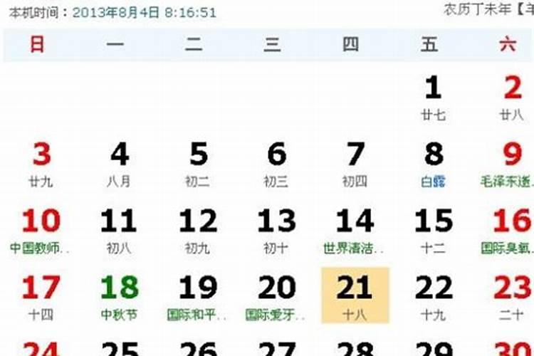 86年正月初一是几日