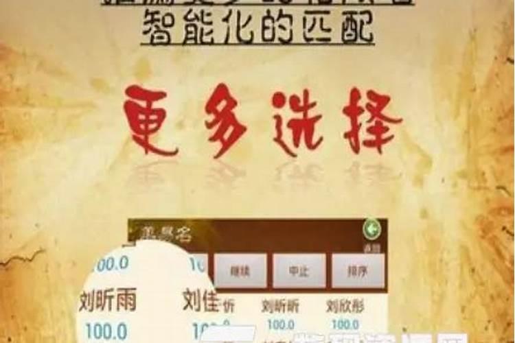 用名字测姻缘的app