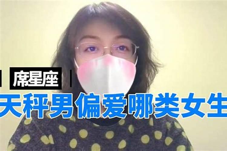 天秤男偏爱三种女人怎么办