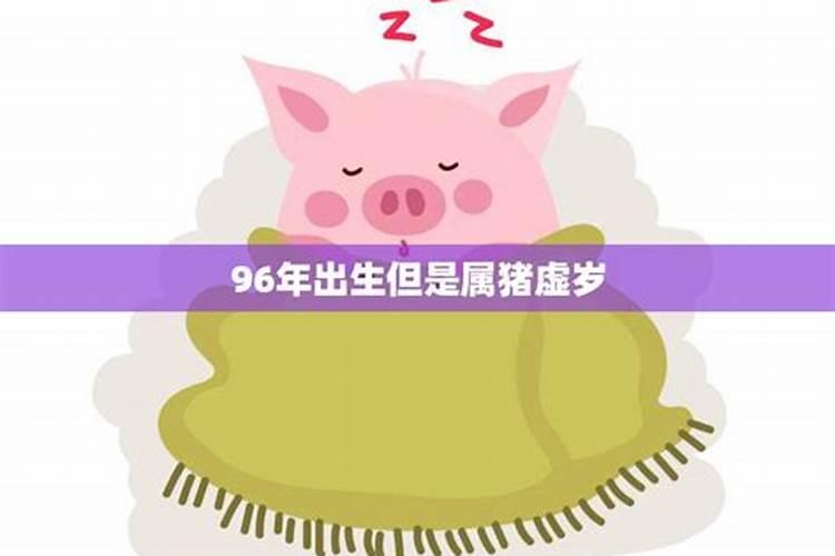 属猪3月份出生运势