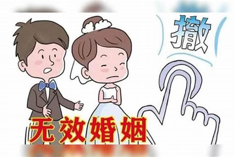 婚姻无效再次结婚算二婚吗