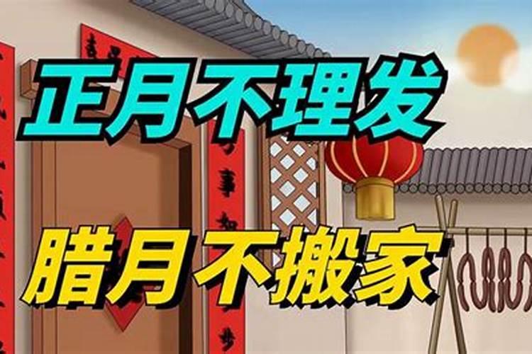 农历六月腊月不搬家好不好