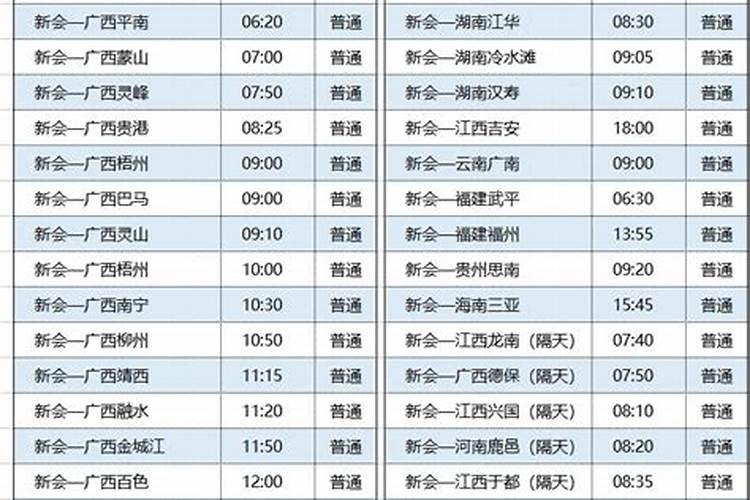 临夏至刘家峡客运班车