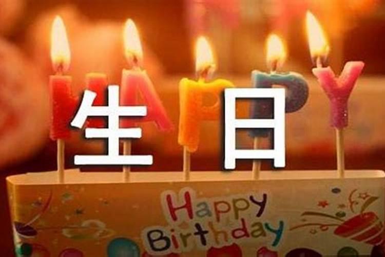 梦见给舅过生日