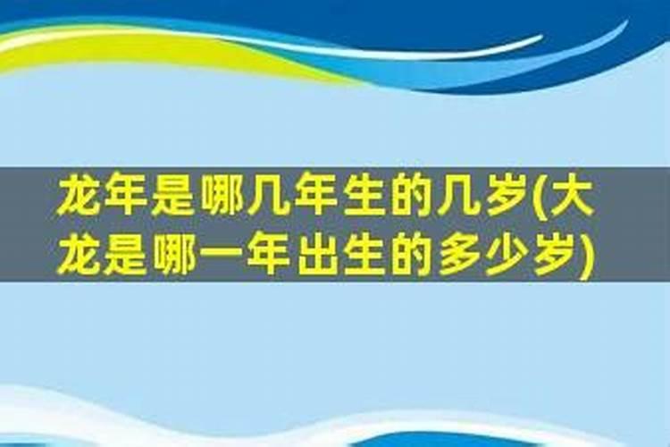 属龙男孩农历初几出生最好