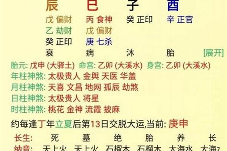 八字的节令是什么