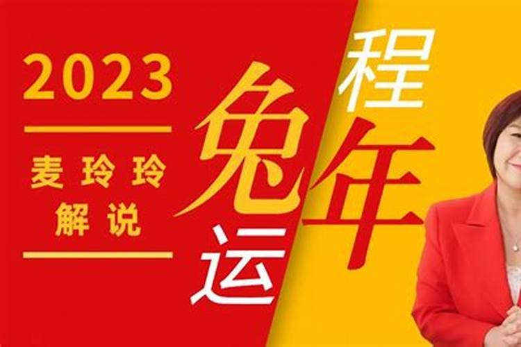 2023年下半年生肖运势排行榜