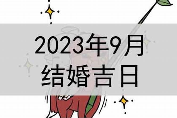 怎么查结婚黄道吉日