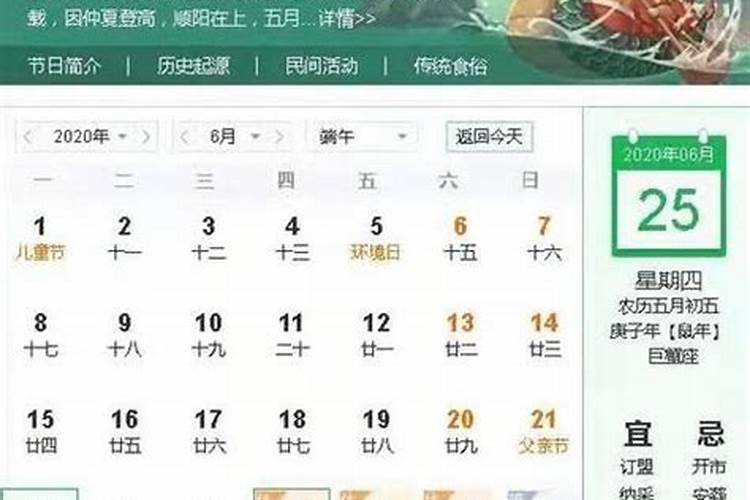 今年端午节是公历几月几日