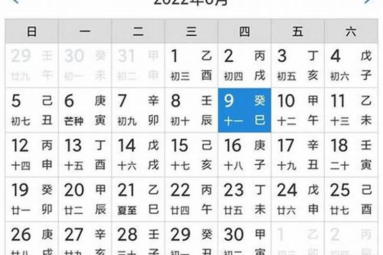 怎么查结婚黄道吉日日期