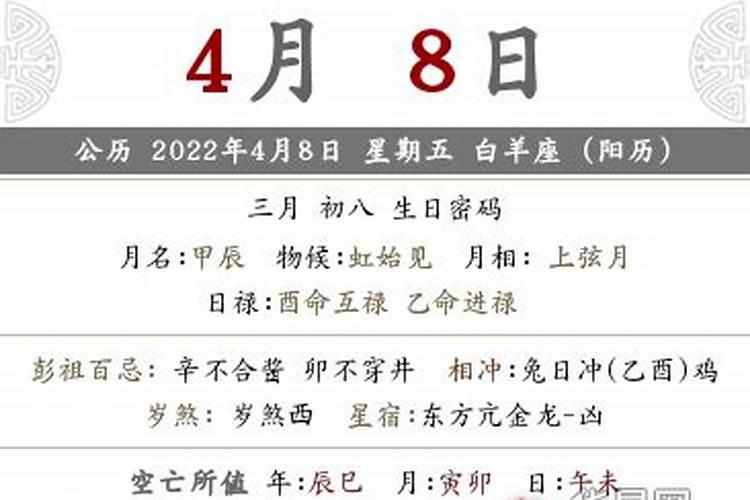 阳历三月三日是农历几月几日