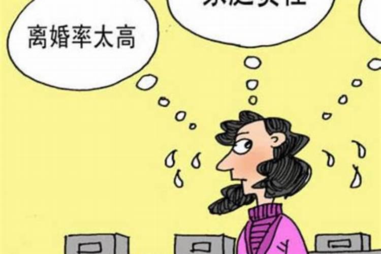 二婚婚姻不顺怕别人笑话