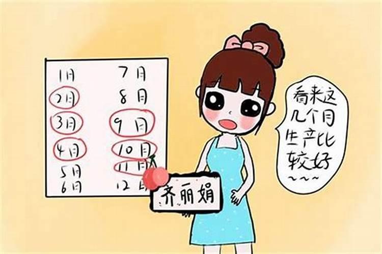 从生辰八字看何时怀孕