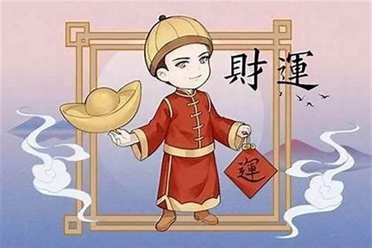 没上大运走什么运