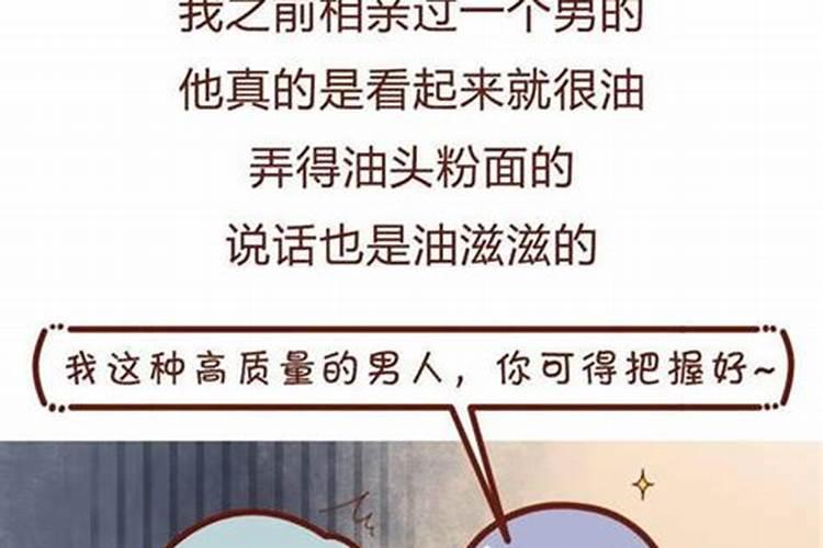 做梦见对象相亲还怕我知道怎么回事