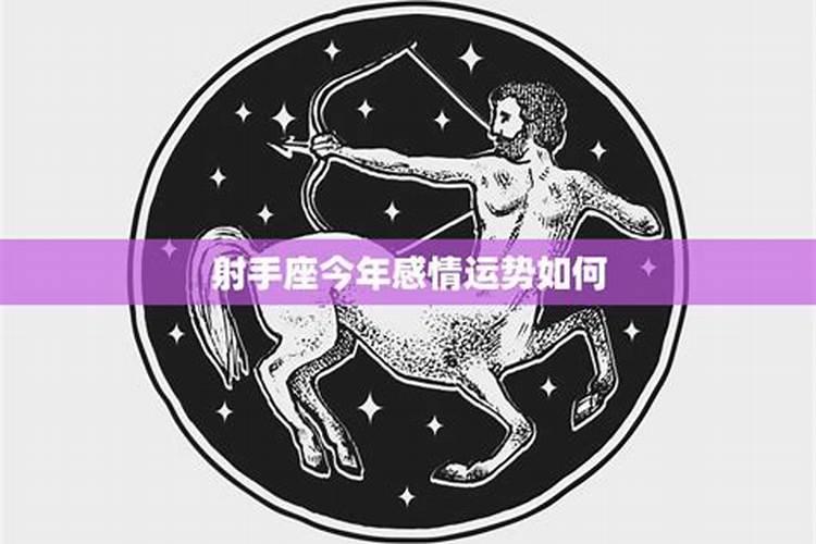 测试今年的感情运势