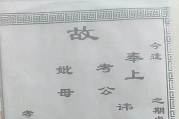 七月十五孙女给爷爷奶奶烧纸吗