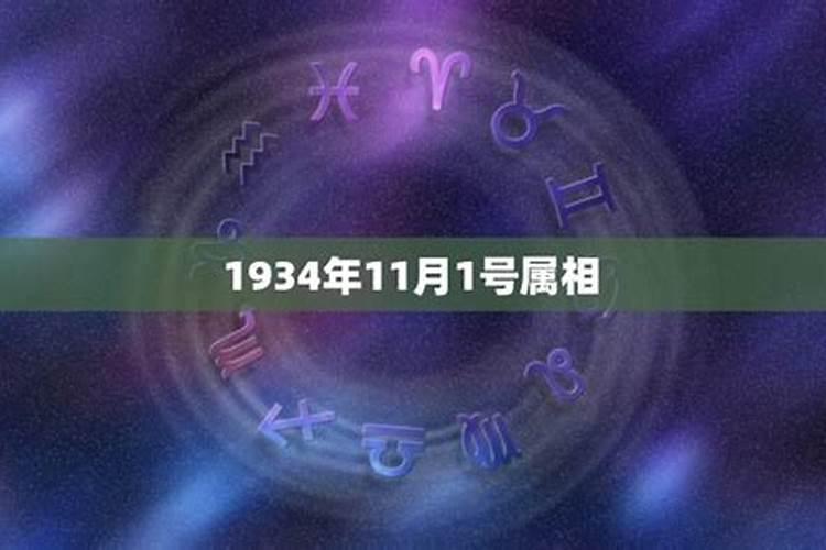 1971年11月属什么