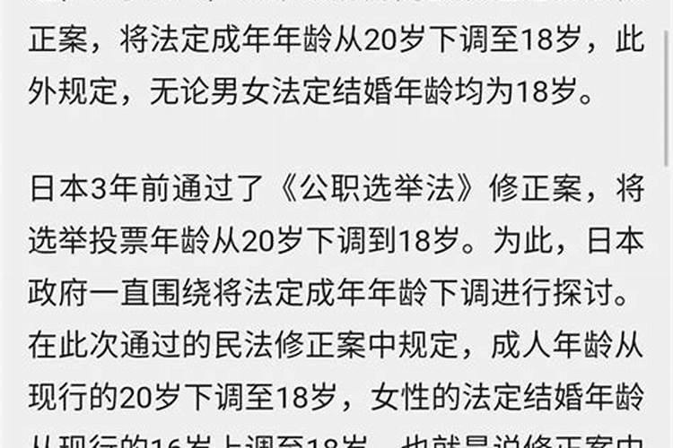 婚姻年龄下调至18岁