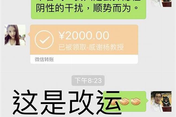 命理大师调理运势是改因果吗