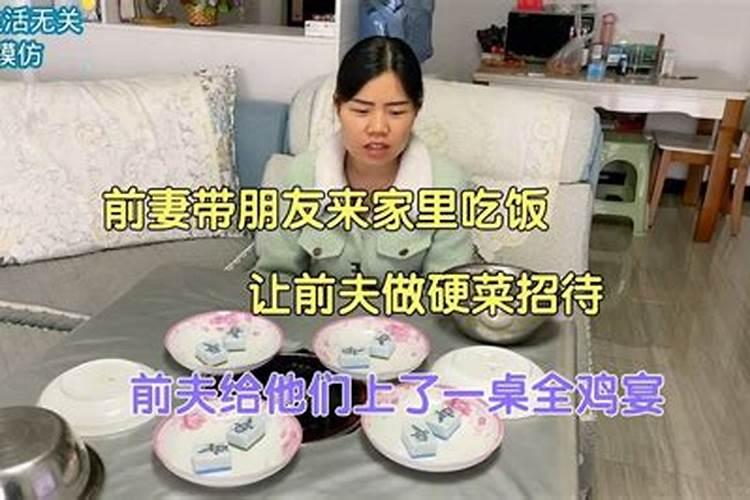 男的梦见老婆的前夫来家里