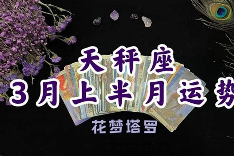 2021年天秤座全年运势豆瓣分析