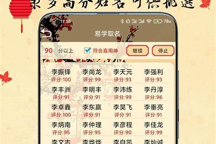 八字取名大师免费取名周易