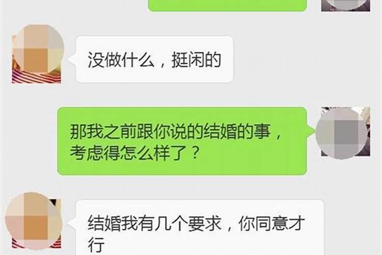 梦到自己女性朋友提的结婚要求