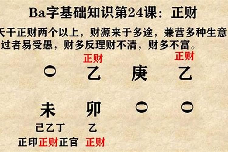 八字基础自学