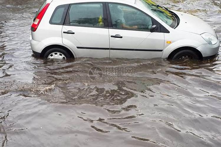 梦见水淹没了道路