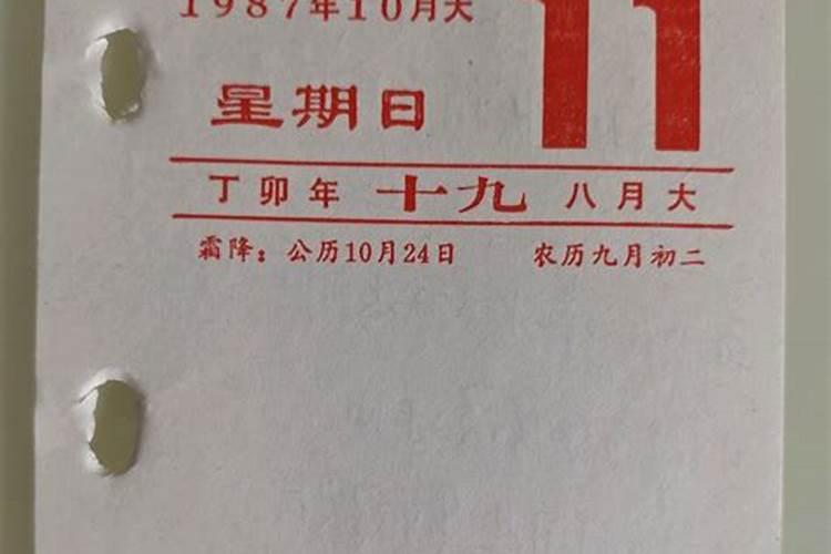 八月十五日历几号