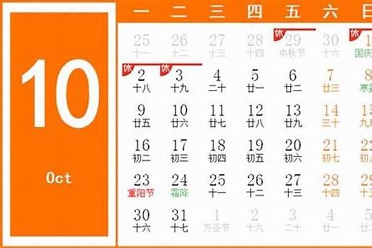 70年10月20日是什么星座