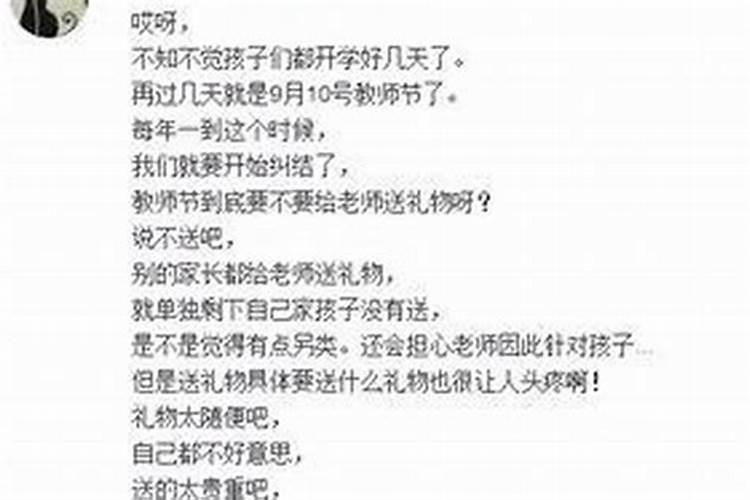 梦见别人生小孩去送礼