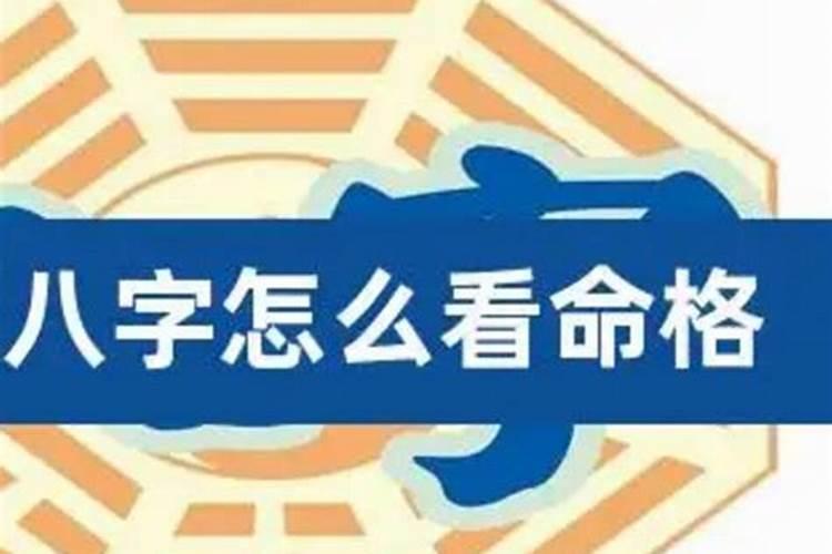 如何判断自己命格属性是什么