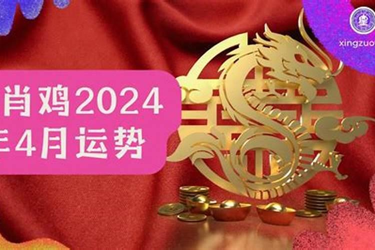 生肖鸡2023年运势及运程详解!