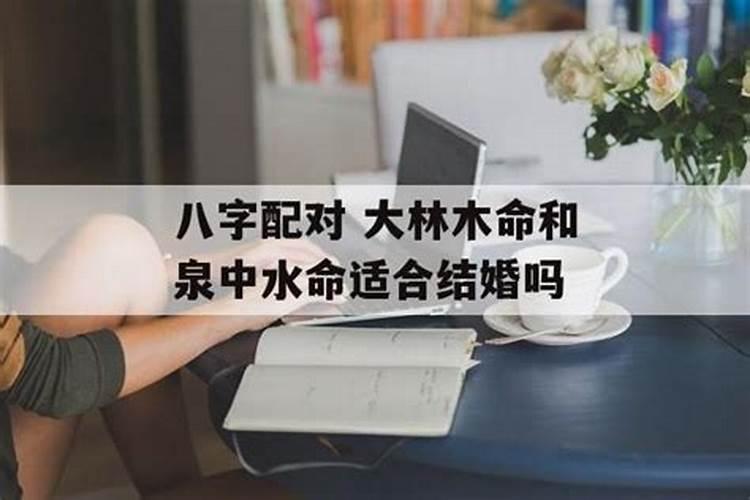 八字合婚不合适还要继续吗