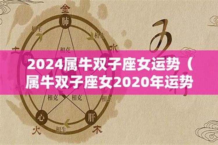 97年女2020运势