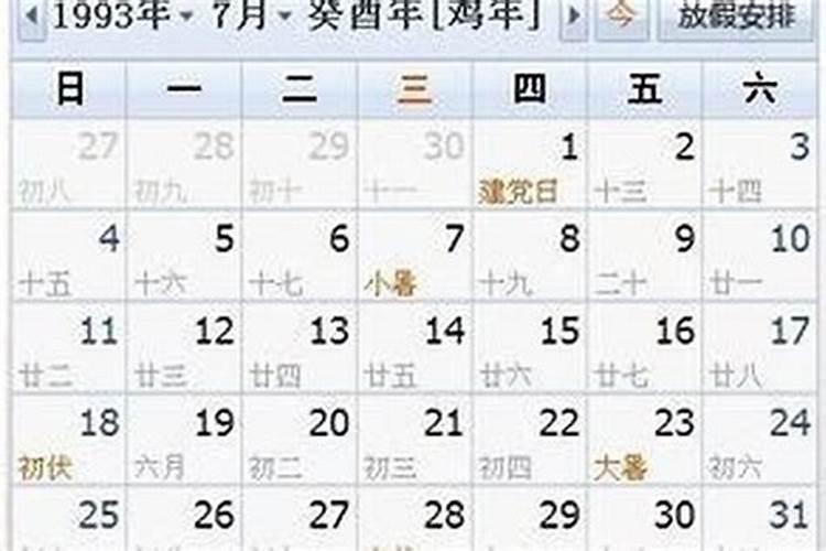 蛇年九月初九命运如何