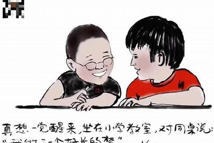 梦到自己重回小学