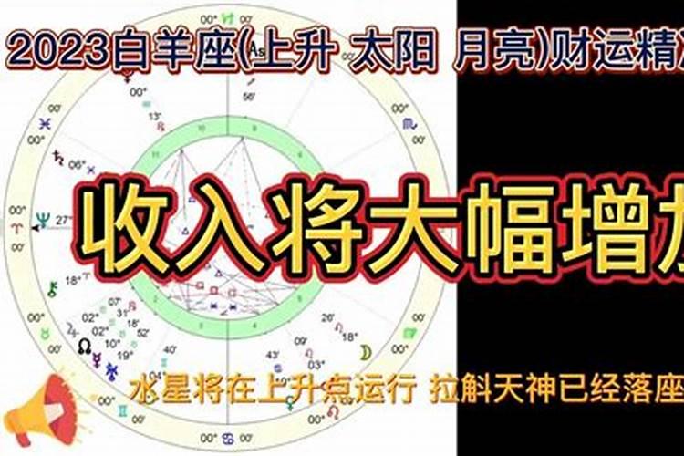 上升和太阳哪个运势