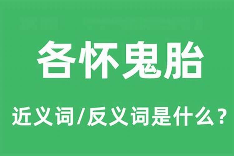 梦到去坟场醒来怀鬼胎了啥意思