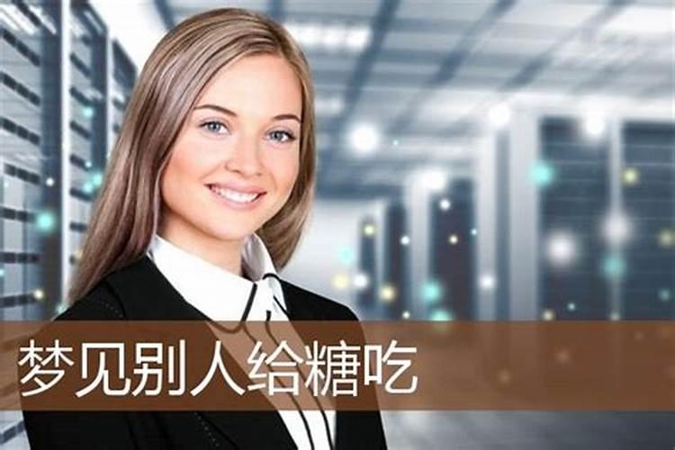 女人梦见仇人主动示好