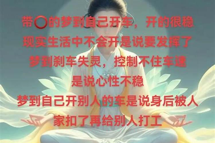 梦见刹车失灵是什么预兆