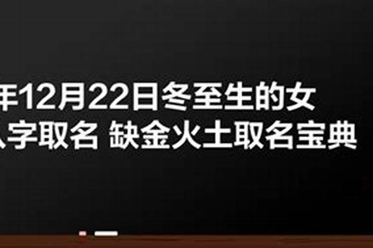 2023冬至出生宝宝取名