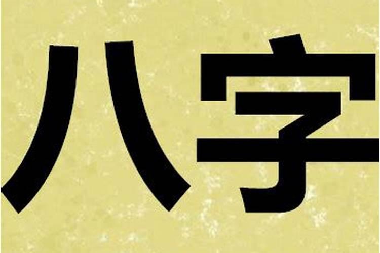 贵州大方哪里有测算八字好