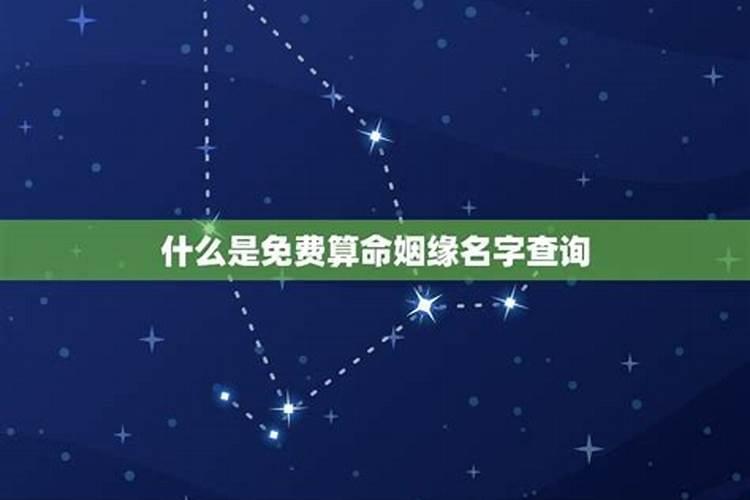 算命姻缘最准的免费网站38元