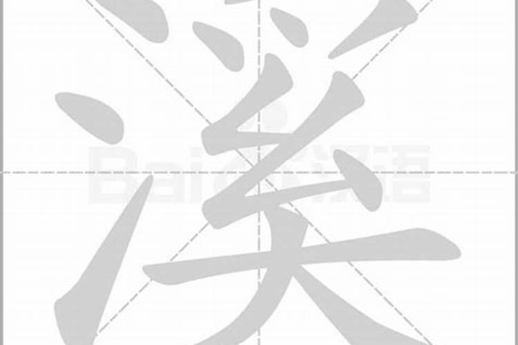 四柱八字日元旺衰的判定方法